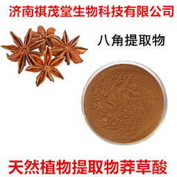 中藥提取物的應用中藥材提取物的作用中草藥提取物的種類中藥材提取物的價格