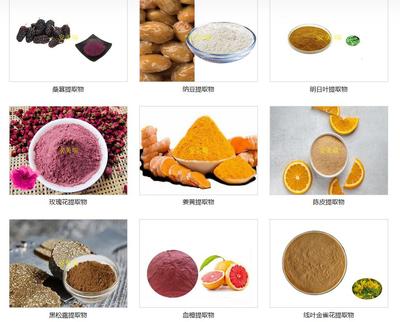 &beta;-胡蘿卜素 東營(yíng)植物提取物廠(chǎng)家 植物提取物原料粉末