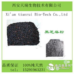 黑芝麻粉招商 陜西 植物提取物