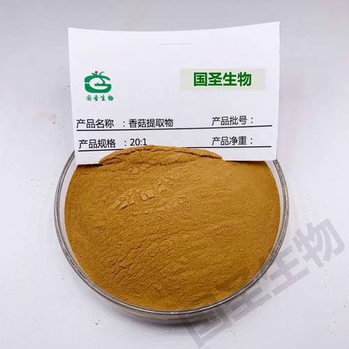 香菇提取物 高品質(zhì)香菇多糖產(chǎn)品，植物提取水溶性濃縮粉的專業(yè)之選